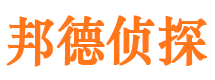 潢川邦德私家侦探公司